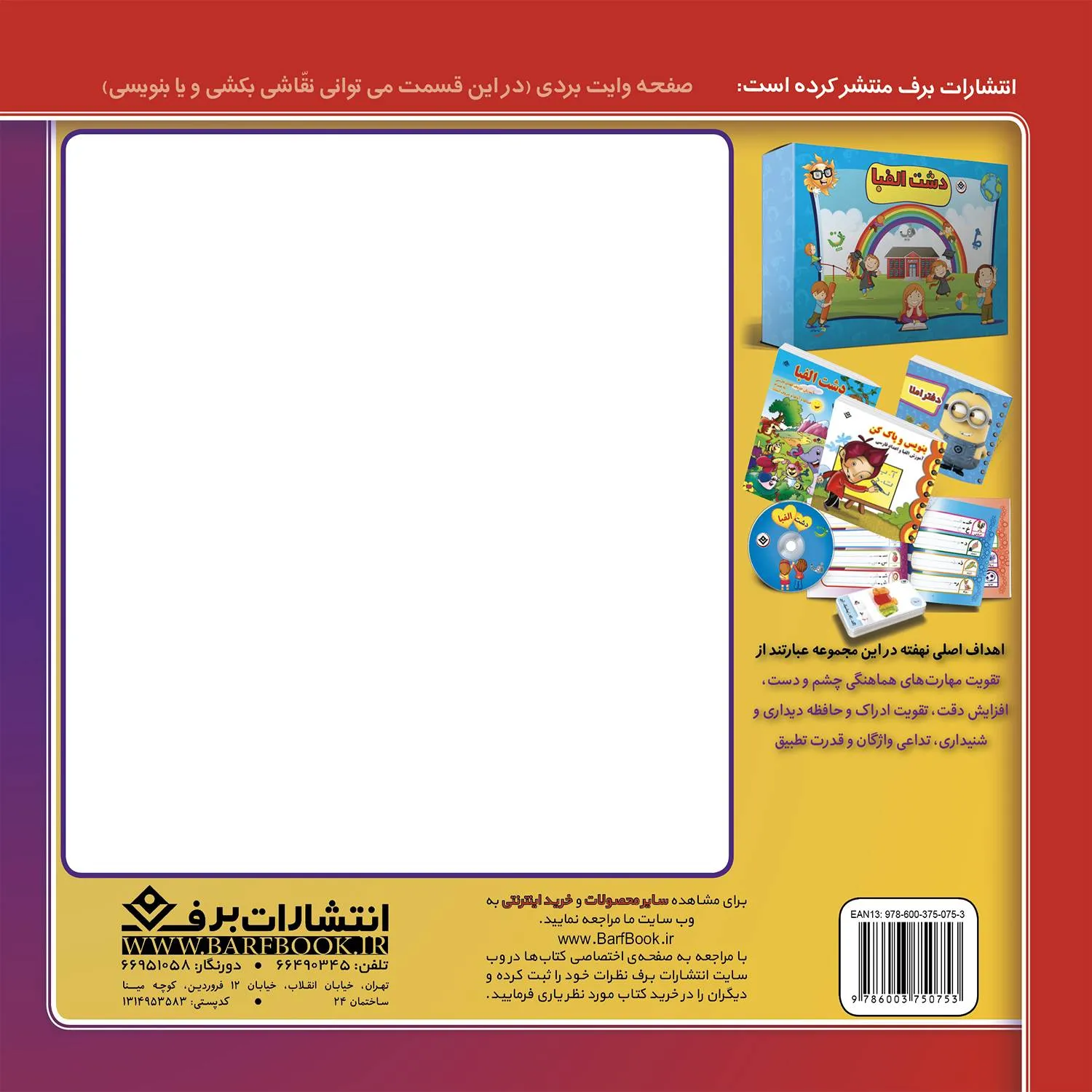 Pandhayi az Mashahir Adabyat iran BC5 پندهایی از مشاهیر ادبیات ایران 5 - ماهی خوار و ماهی دانا